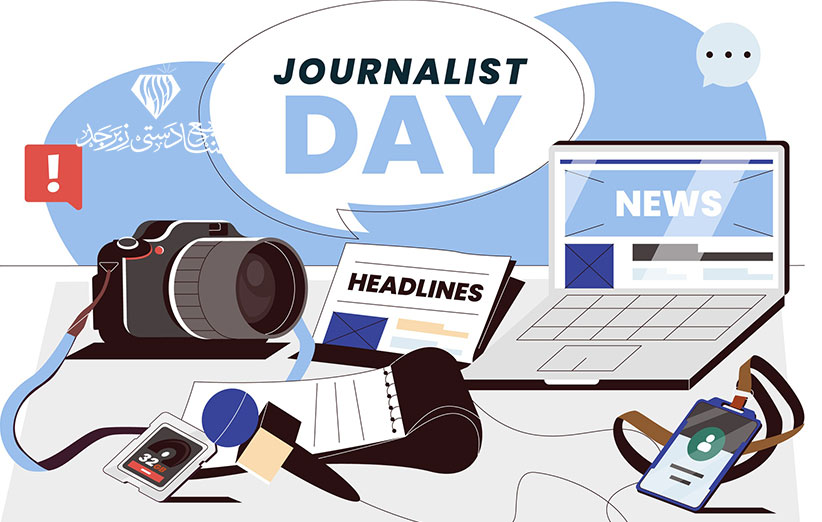 هدیه روز خبرنگار